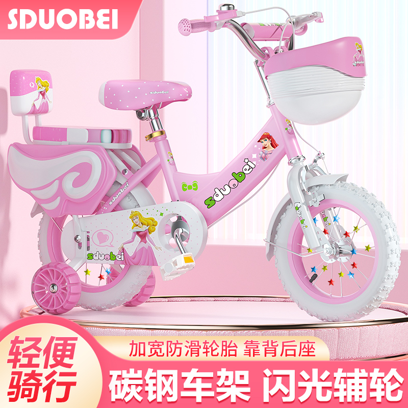 儿童车女孩公主款小童两轮自行车幼儿2岁三岁宝宝3岁女童4岁五岁6