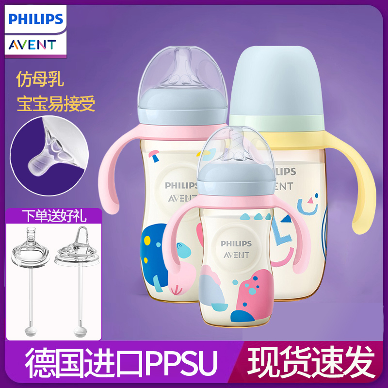 飞利浦新安怡ppsu宽口径防摔奶瓶0-6-12月婴儿防胀气仿母乳奶嘴