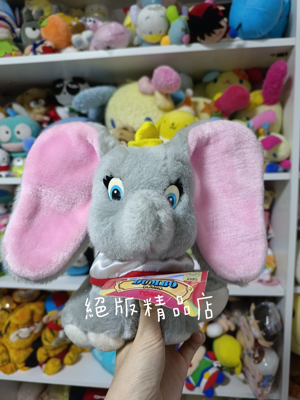 日本绝版Disney迪士尼 小飞象 玩偶毛绒玩具 送女朋友生日礼物
