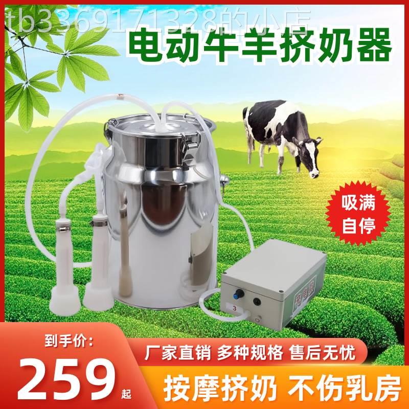 羊奶挤奶器电动牛用羊用奶牛挤奶机便携式小型兽用挤奶神器吸奶器