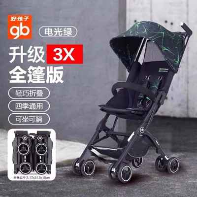 好孩子口袋车POCKIT 3SF代婴儿推车超轻便可登机宝宝伞车遛娃3X