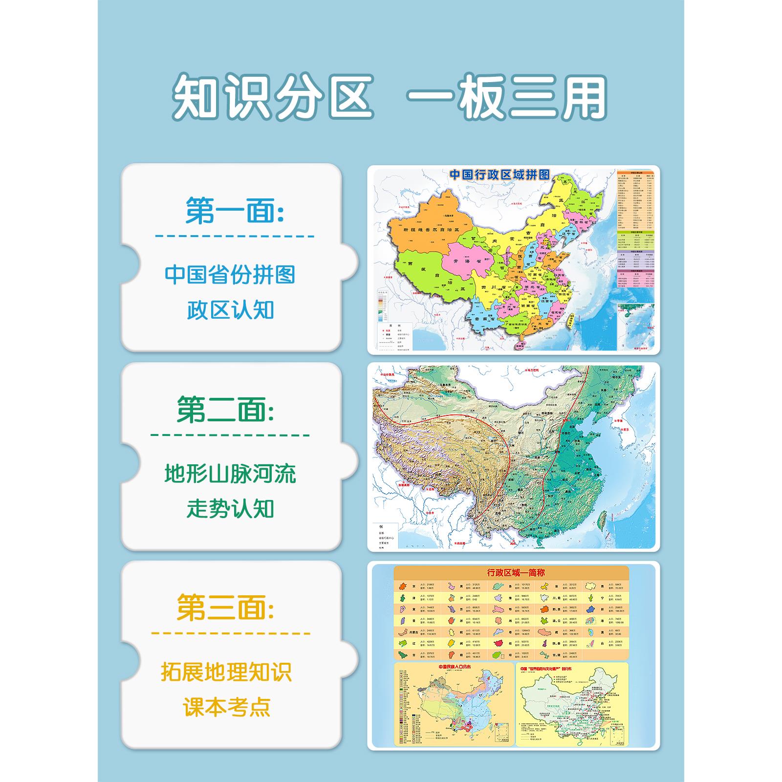 磁力中国图拼图和世界3地图202新版6地岁以上72080儿益智玩具童8