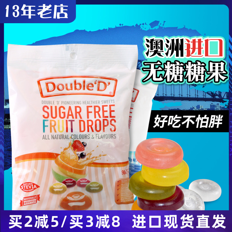 澳大利亚进口Double D澳洲无糖混合水果味硬糖软糖薄荷糖儿童零食