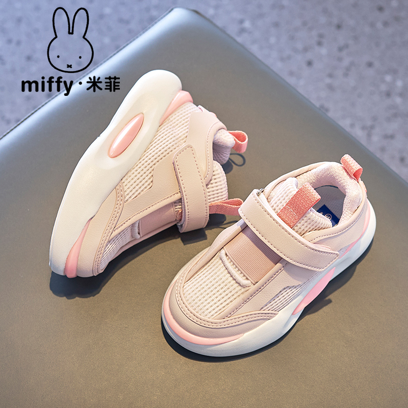 Miffy米菲童鞋女童老爹鞋夏季2024新款儿童镂空网鞋子女孩运动鞋