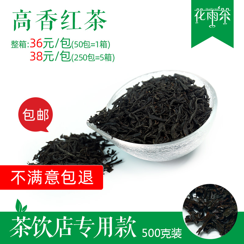 高香红茶 002红茶 贡喜皇茶 古早味红茶 coco奶茶店专用原料500克
