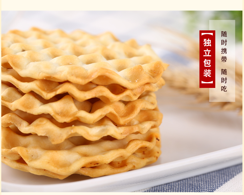 海玉石头饼168g山西特产手工石子馍小包装原味椒盐味甜味孕妇零食