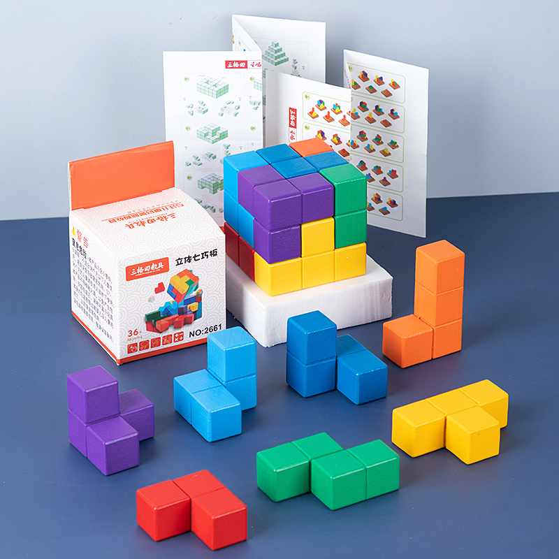 魔方积木拼图索玛立方体七巧板儿童早教益智空间训练积木制玩具