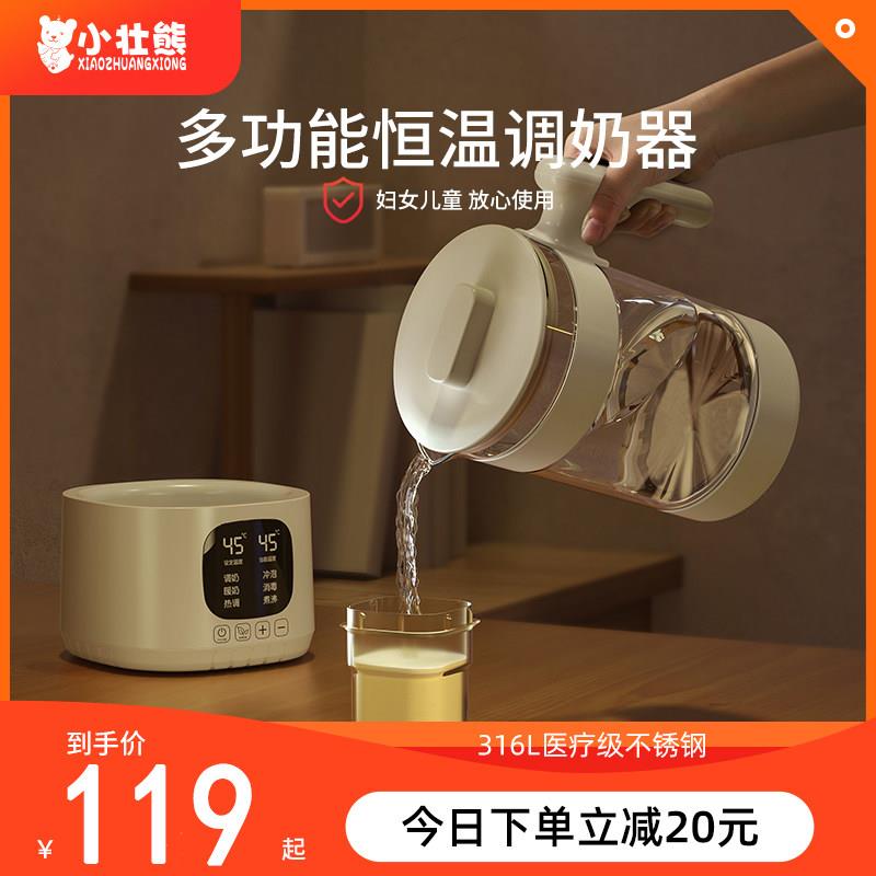 恒温热水壶婴儿调奶器冲奶机热奶暖奶器自动温奶器智能保温烧水壶