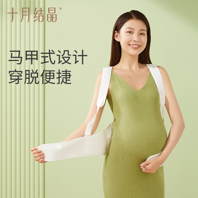 十月结晶托腹带孕妇专用孕晚期孕后期多功能简约托腹腰带腹带夏季