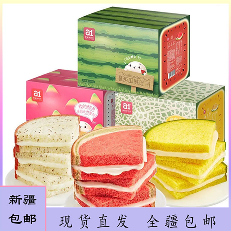 [新疆包邮西藏]a1西瓜吐司整箱装480g小面包早餐代餐网红零食儿童
