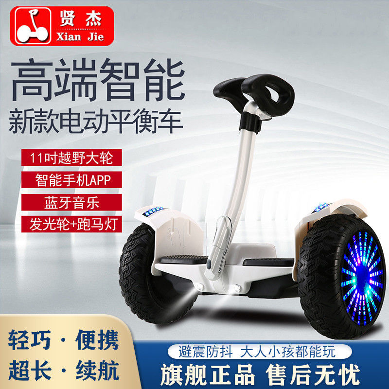 2023年新款电动平衡车儿童6——12两轮智能体感电动代步滑步车