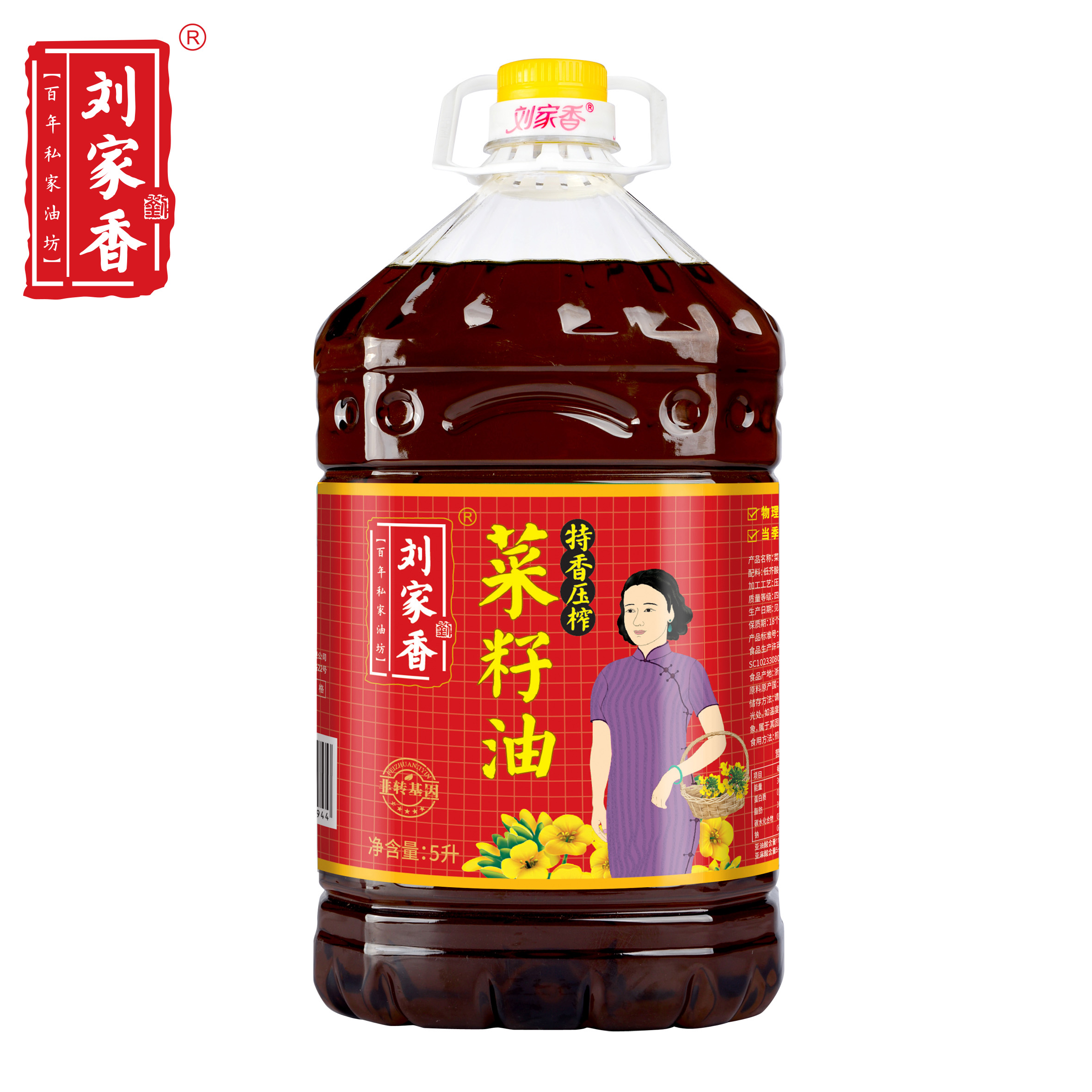 刘家香新油特香压榨菜籽油5L食用油压榨工艺头道原汁