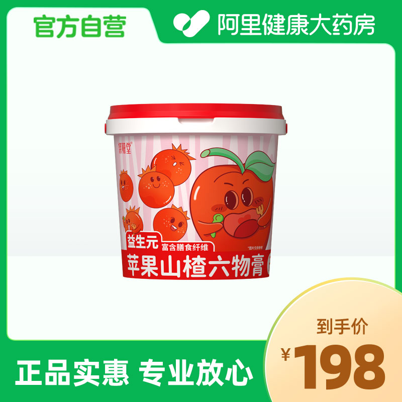集妍堂苹果山楂六物膏210g（10g*21条）