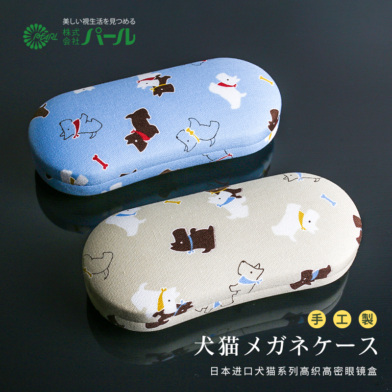 日本进口PEARL猫犬超薄抗压便携轻便防摔简易高端好看森系眼镜盒