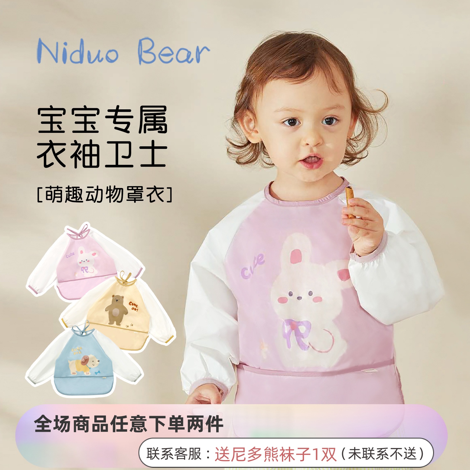 尼多熊男女宝宝吃饭罩衣儿童反穿衣婴儿围兜防水防脏围裙护衣饭兜