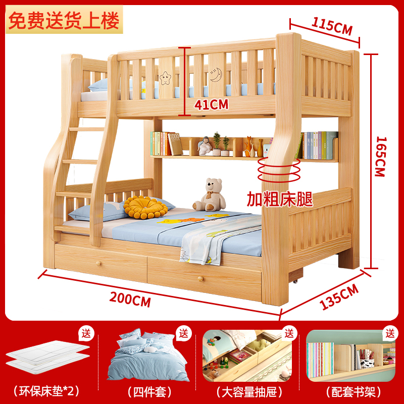 上下铺双层床儿童床全实木床小户型双人床木床高低床上下床子母床