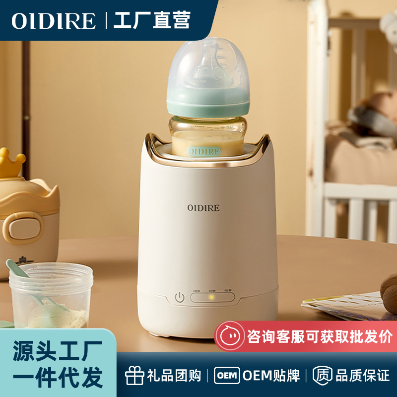 德国OIDIRE无线摇奶器全自动转奶电动冲奶机奶粉搅拌器婴儿冲奶粉