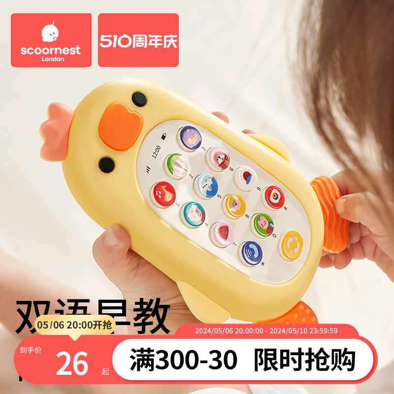 儿童手机玩具可啃咬宝宝0—1岁2益智早教婴儿仿真模型音乐电话机