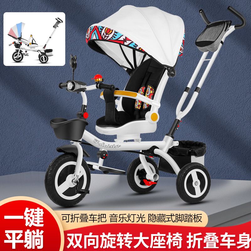 儿童多功能三轮车脚踏车1-3-6岁宝宝大码折叠可躺婴幼儿童手推车