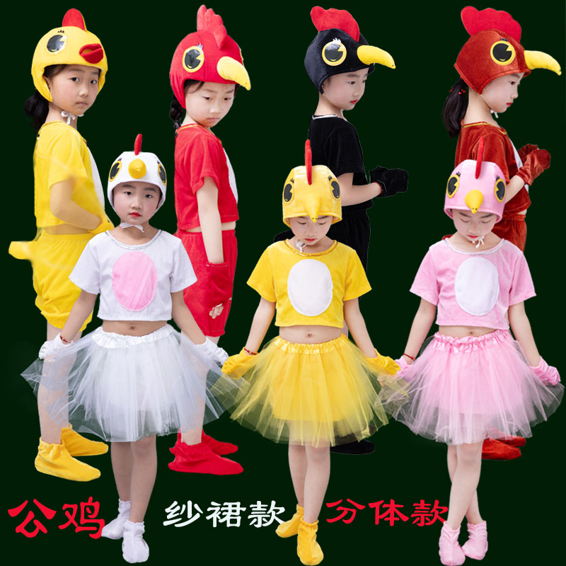 小鸡儿童演出服动物服装幼儿成人卡通舞蹈公鸡母鸡衣服表演服男女