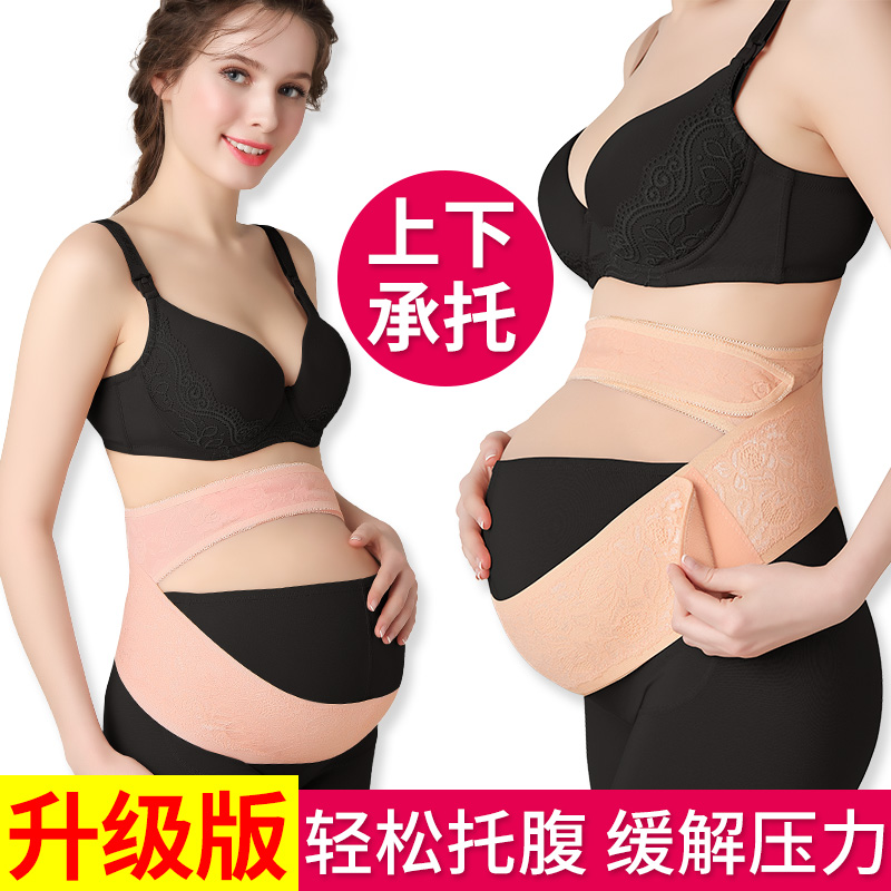 托腹带孕妇专用孕晚期孕中期胎监带孕妇耻骨痛护腰带隐形拖腹带