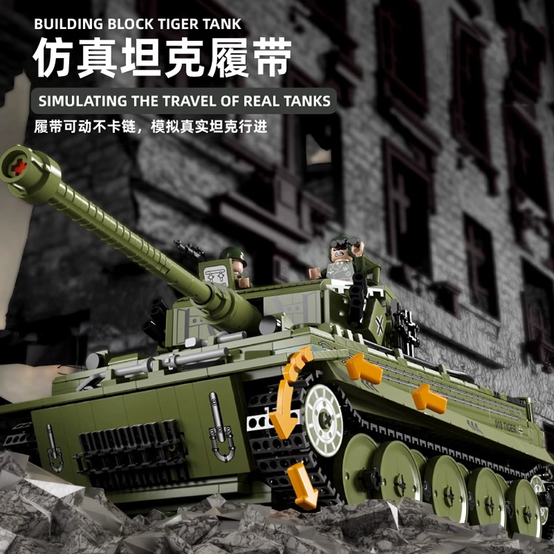 中国积木军事坦克模型男孩子益智力动脑拼装玩具儿童拼图生日礼物