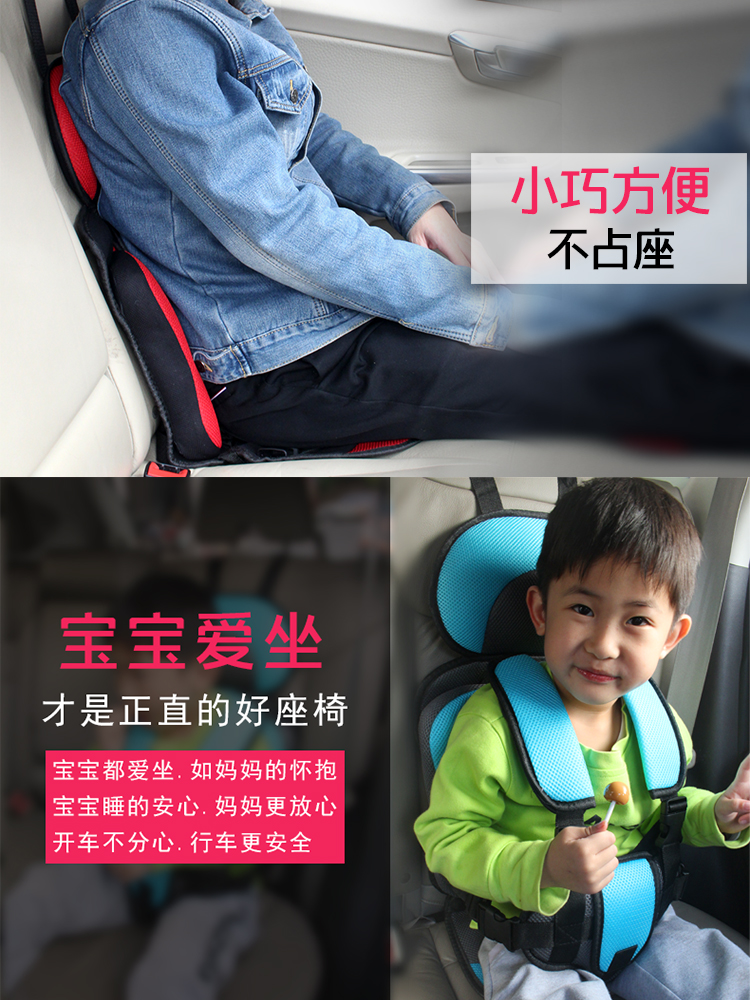 儿童安全座椅汽车用婴儿宝宝坐车神器简易车载便携式安全带垫通用
