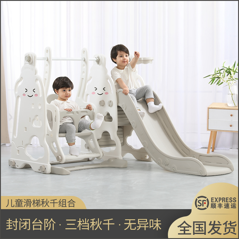 滑梯秋千组合儿童室内游戏宝宝家用游乐园玩具宝宝礼物家庭滑滑梯