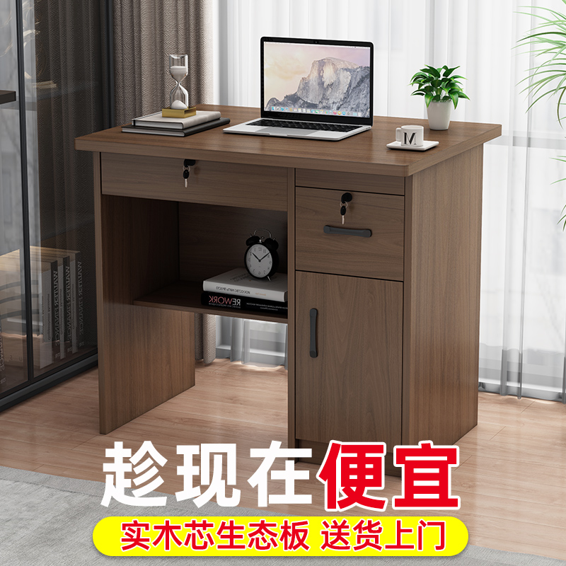 实木生态板木工板办公桌80cm家用小户型简易1米写字桌学生小书桌