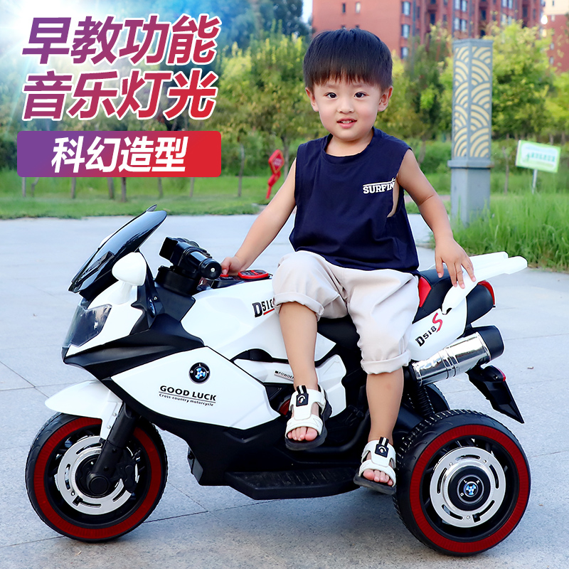 儿童电动摩托车男女宝宝三轮电动车可充电玩具车双人小孩电瓶童车