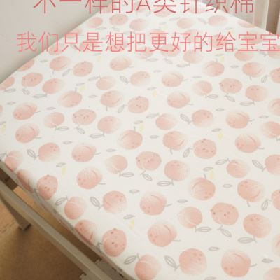 婴儿床笠纯棉 A类床上用品宝宝床罩针织棉幼儿园儿童床单定制春秋