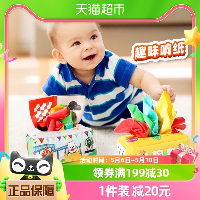 婴儿仿真抽纸玩具宝宝0-1岁益智早教撕不烂的纸巾盒认知启蒙布书