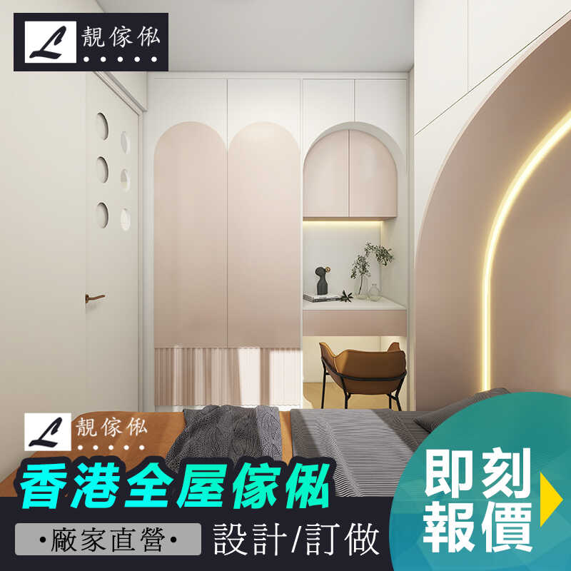香港公屋傢俬订造小户型儿童房上下床组合床衣柜地台全屋家具定制
