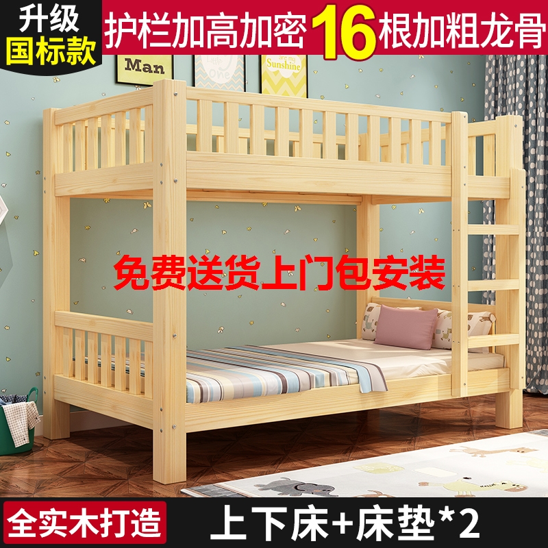 高低床上下床上下铺宿舍酒店子母床儿童小户型两层双层床大人公寓