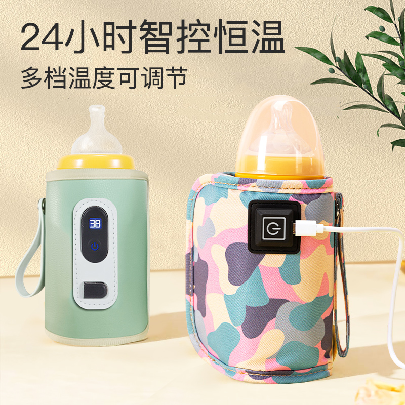 儿童奶瓶保温套通用神器USB便携式温奶器婴儿恒温加热暖奶夜奶袋