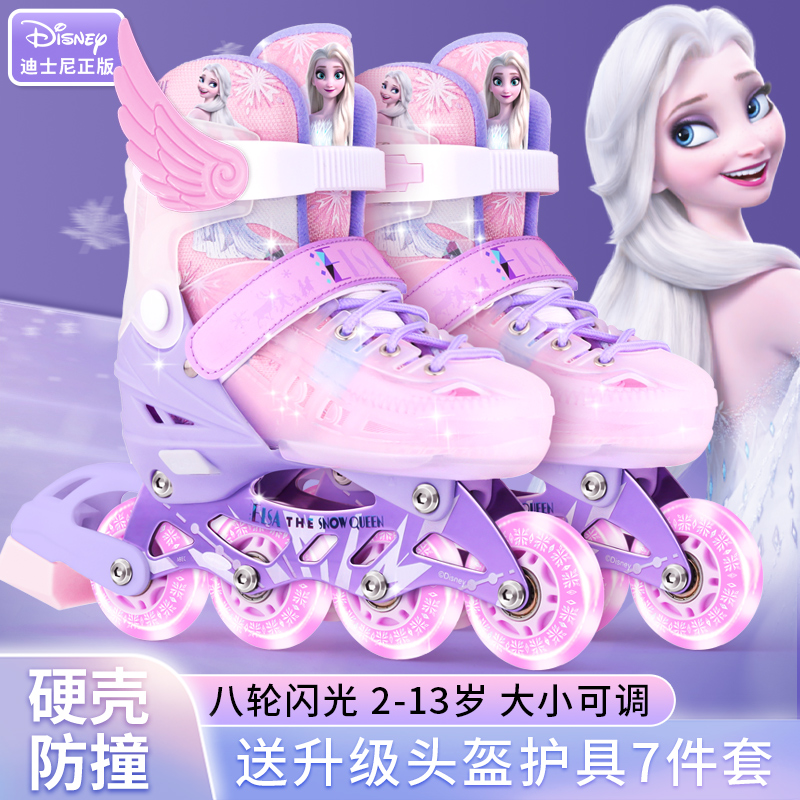 迪士尼轮滑鞋儿童全套装初学者旱冰滑冰鞋女孩男孩正品溜冰鞋女童
