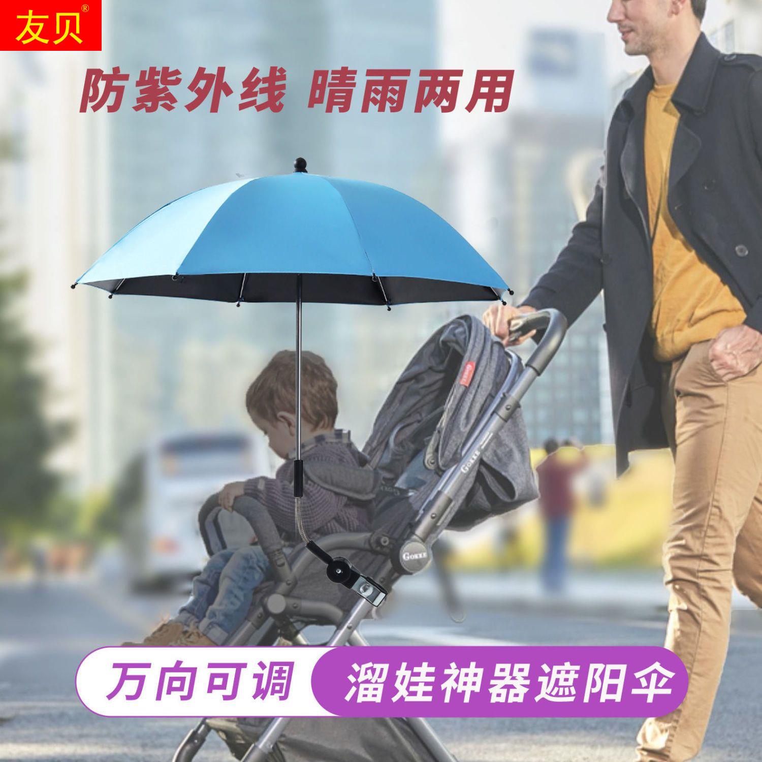 遛娃神器遮阳伞遮阳棚宝宝推车小雨伞婴儿车儿童三轮车太阳伞男女