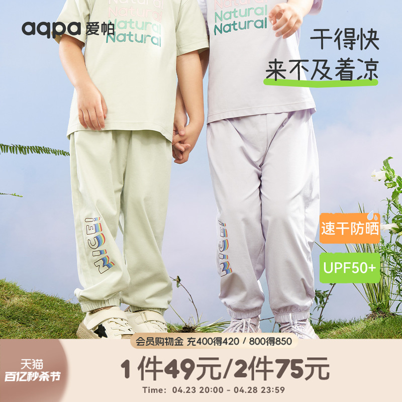【速干】aqpa儿童裤子防蚊裤夏季薄款运动裤UPF50+防晒婴幼儿长裤