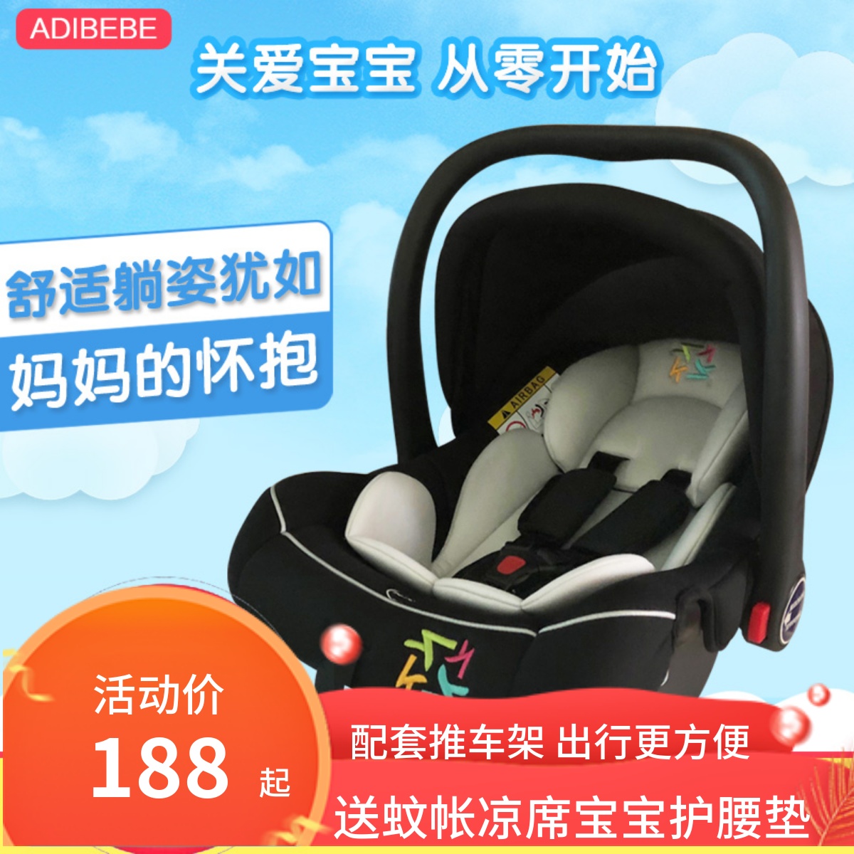 儿童安全座椅提篮式汽车用新生儿婴儿车载便携式宝宝摇睡篮推车架