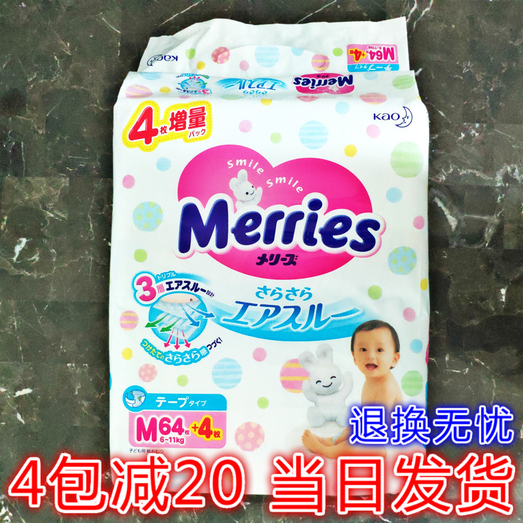 花王纸尿裤小增量U版nb s m l日本本土超市婴儿干爽正品尿不湿