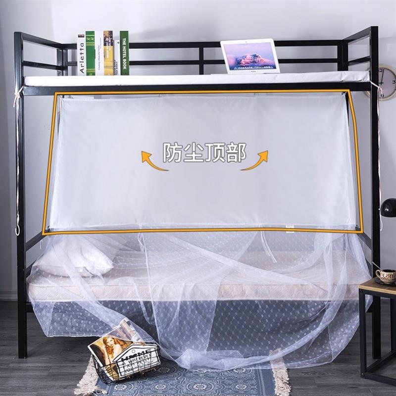 新款1宽的单人床蚊帐儿童双层床两层上下床蚊帐小学生宿舍专用的