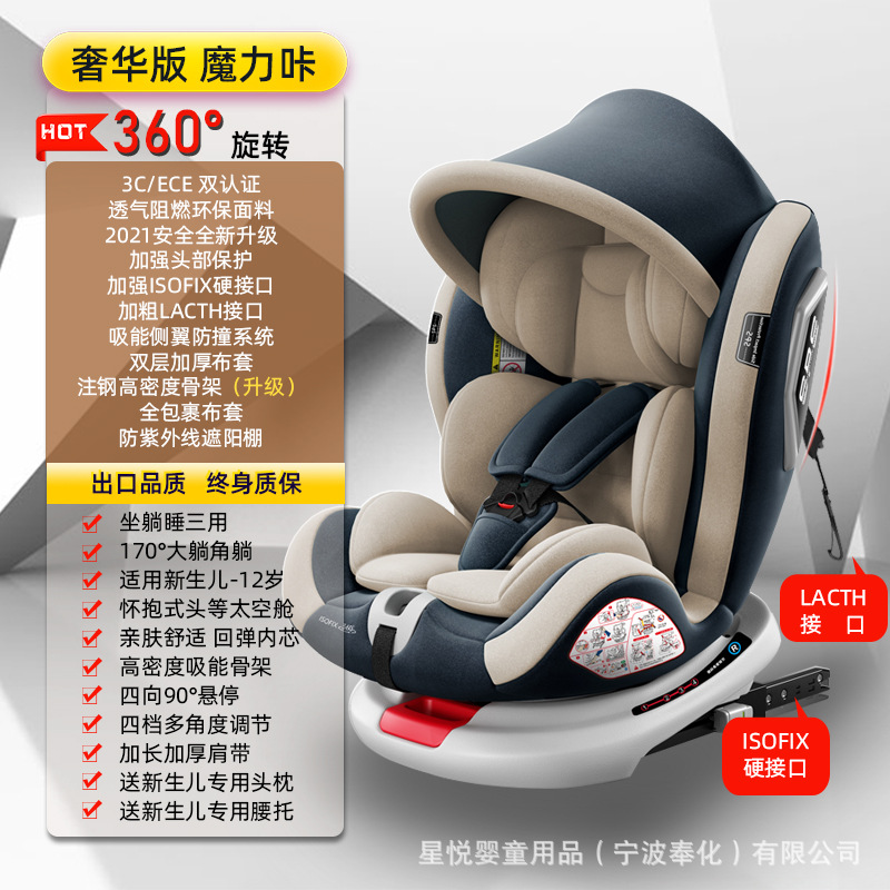 儿童安全座椅汽车用婴儿车载360度旋转简易便携式坐椅0岁通用