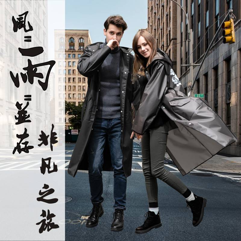 时尚EVA韩版潮腰带款雨衣男女成人长款户外徒步旅行风衣外贸
