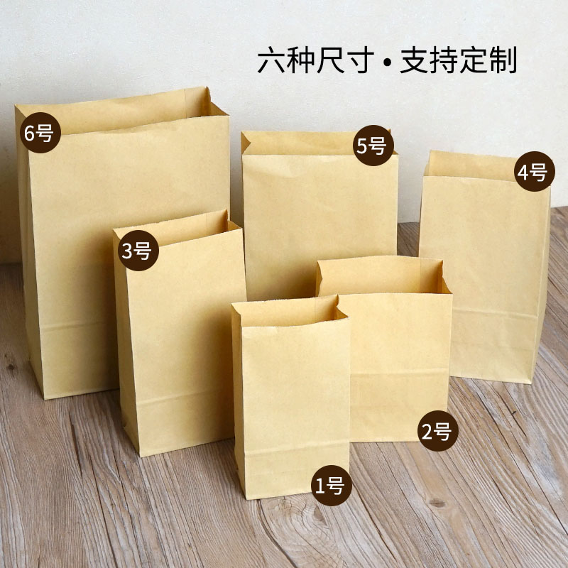 食品纸袋打包纸袋一次性空白纸袋麦当劳外卖袋牛皮纸袋面包袋50个