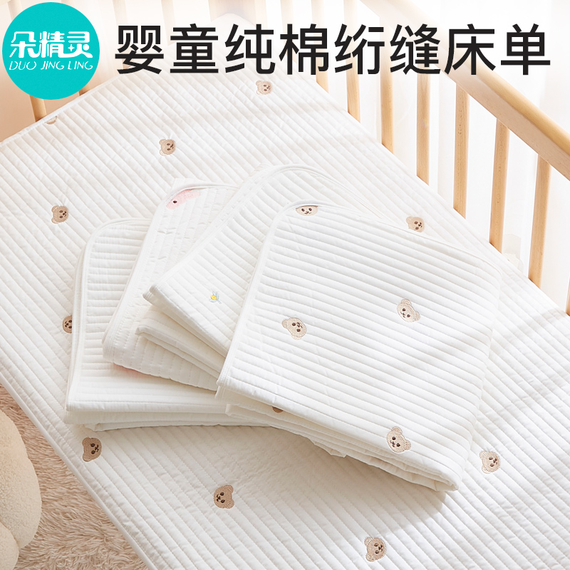 婴儿床单纯棉a类秋冬定制新生儿宝宝夹棉床垫儿童床床笠软垫褥子