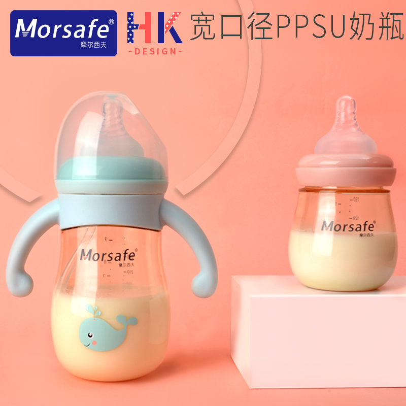 婴幼儿PPSU奶瓶新生儿奶瓶带手柄吸管塑料奶瓶婴儿0-1-3岁宝宝