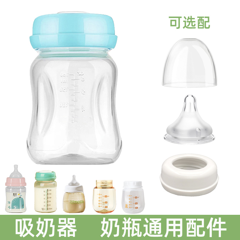 适用于孕贝十月结晶小白熊宽口径PP母乳储奶瓶吸奶器通用瓶身配件