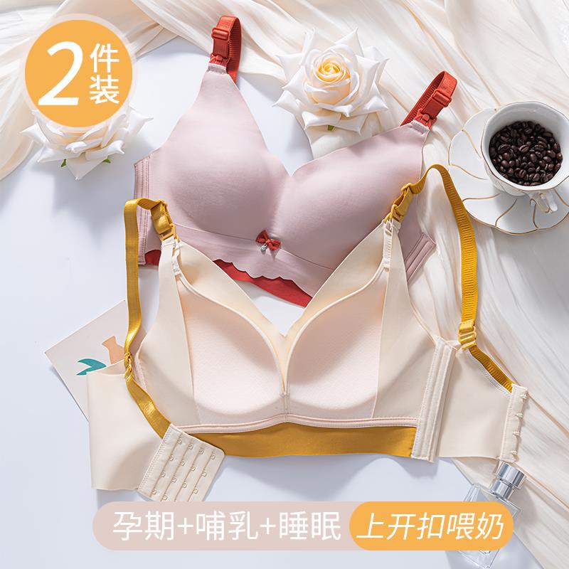 哺乳内衣怀孕期孕妇防下垂产后上开扣母乳喂奶专用文胸罩夏季薄款