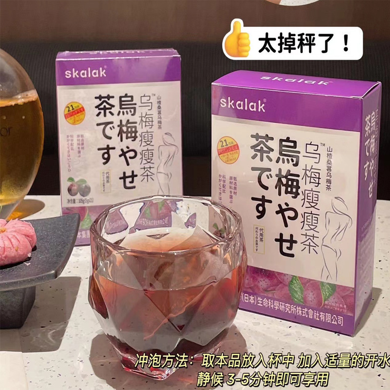 乌梅瘦瘦茶山楂桑葚玫瑰酸梅汁养生茶组合茶代用茶5g*21包