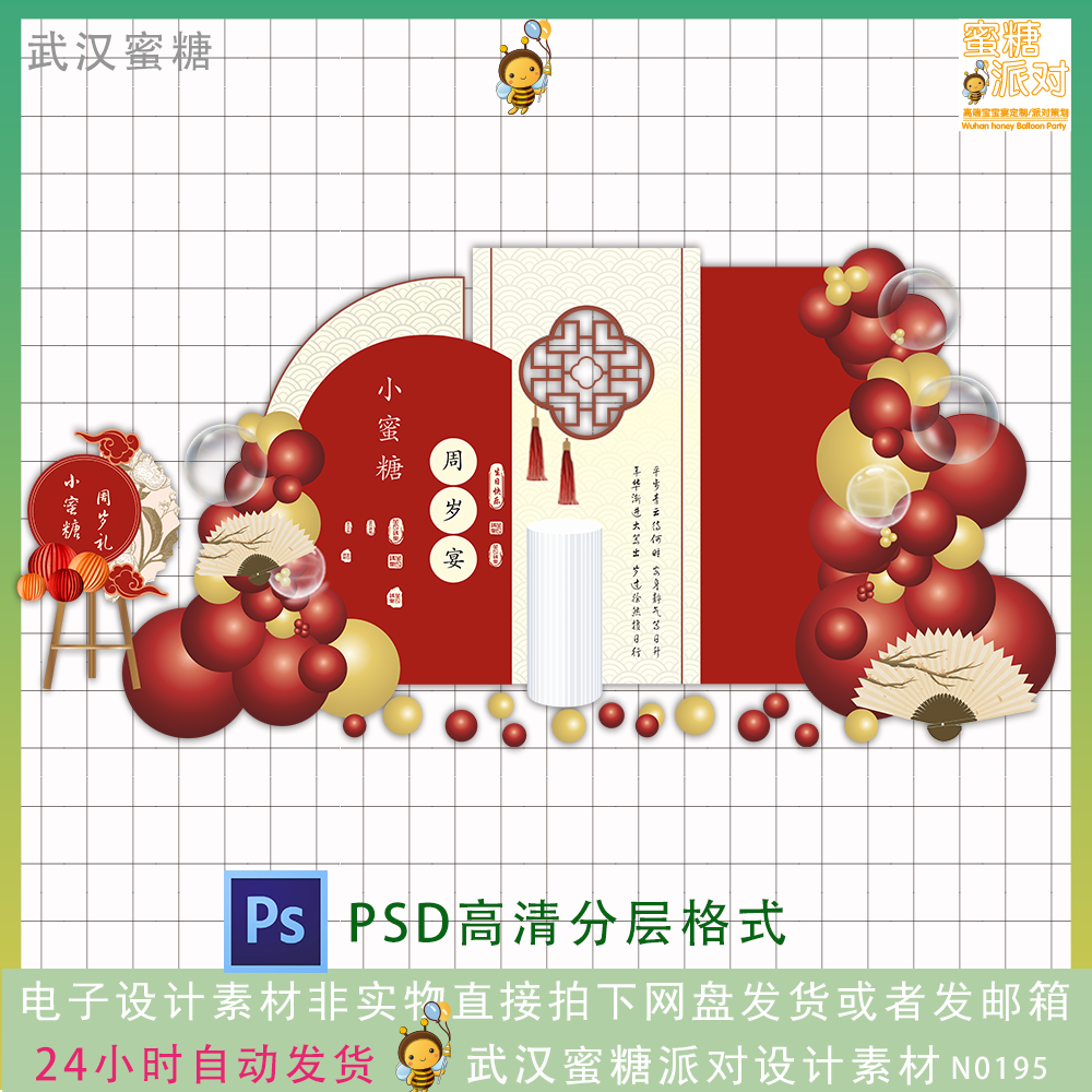 新中式复古红色简约宝宝生日宴百天宴周岁宴派对酒店背景设计素材